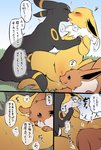 ambiguous_gender blush bodily_fluids brother_(lore) brother_and_sister_(lore) comic cunnilingus drooling eevee eeveelution eyes_closed female feral forced french_kissing generation_1_pokemon generation_2_pokemon genitals group group_sex hi_res incest_(lore) japanese_text jolteon kissing licking male male/female nintendo one_eye_closed oral pokemon pokemon_(species) pussy quadruped saliva saliva_on_tongue sex sibling_(lore) sister_(lore) text threesome tongue tongue_out translated tsukune_minaga umbreon vaginal