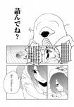 anthro clothing comic dialogue female fur greyscale hair hair_over_eye human kemono lila_(kashiwagi_aki) male mammal monochrome one_eye_obstructed text translated yakantuzura