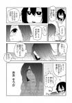 clothing comic dialogue female greyscale hair hair_over_eye human japanese_text lila_(kashiwagi_aki) mammal monochrome one_eye_obstructed text translated yakantuzura