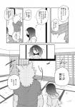 anthro canid canine clothing comic dialogue female fur greyscale hair hair_over_eye human japanese_text kemono lila_(kashiwagi_aki) male mammal monochrome one_eye_obstructed text translated yakantuzura zinovy