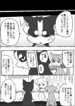 a-chan ayaka canid canine canis comic domestic_dog feral hanako_(ayaka) husky kyappy mammal monochrome nordic_sled_dog right_to_left shiba_inu spitz text translated