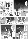 a-chan ayaka canid canine canis comic domestic_dog feral greyscale husky japanese_text kyappy mammal monochrome nordic_sled_dog right_to_left scar shiba_inu shibeta spitz text translated