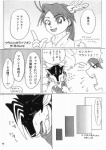 Rating: q
ID: 60094
Date: 2010-02-09 10:46:50 -0500
Status: active
Score: 6
angry anthro b_curd canid canine comic duo feathers female fox greyscale hi_res human japanese_text live_on_cardliver_kakeru mammal monochrome question_mark tategami_wolf text translation_request yelling post #60094