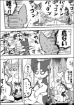 ayaka canid canine canis comic domestic_dog feral husky kyappy mammal monochrome nordic_sled_dog right_to_left shiba_inu shibeta spitz text translated