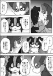 2021 ambiguous_gender anna_(ayaka) ayaka canid canine canis collie comic domestic_dog feral herding_dog husky japanese_text mammal monochrome nordic_sled_dog pastoral_dog right_to_left sheepdog shibeta spitz text translated