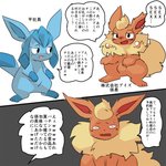 1:1 2020 3_toes ambiguous_gender black_background blue_body blue_fur blue_markings blush bodily_fluids dialogue duo eeveelution ellipsis english_text featureless_crotch feet feral flareon fluffy fluffy_tail fur generation_1_pokemon generation_4_pokemon glaceon half-closed_eyes head_tuft hi_res japanese_text leg_markings looking_at_viewer markings narrowed_eyes neck_tuft nintendo open_mouth orange_body orange_fur pokemon pokemon_(species) pu_sukebe quadruped question_mark simple_background socks_(marking) speech_bubble sweat sweatdrop tail tan_body tan_fur text thought_bubble toes translated tuft white_background