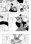 ambiguous_gender azumarill comic desire_(icma) fennekin generation_2_pokemon generation_5_pokemon generation_6_pokemon group hi_res japanese_text lir_(icma) liry_(icma) makotoo monochrome nintendo pmd:_icma pokemon pokemon_(species) pokemon_mystery_dungeon right_to_left spike_chunsoft text translated zoroark