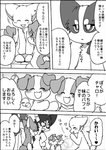 2020 a-chan ambiguous_gender ayaka canid canine canis charo_(ayaka) comic domestic_dog feral husky japanese_text kemono kyappy mammal mashiro monochrome nordic_sled_dog puffy_(ayaka) right_to_left shiba_inu shibeta spitz text translated