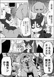 a-chan ayaka canid canine canis cecilio_(ayaka) comic domestic_dog feral husky japanese_text kemono kyappy mammal molosser monochrome mountain_dog nordic_sled_dog right_to_left shiba_inu spitz text translated weimaraner