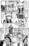 anthro backpack bandage canid canine canis cast chigiri child clothed clothing comic crutch dialogue domestic_cat domestic_dog felid feline felis female group hi_res japanese_text male mammal medical_instrument monochrome murasaki_kikyou mythological_canine mythological_creature mythology nogusa_otogiri school scientific_instrument speech_bubble student text translation_request werecanid werecanine werecreature werewolf wolf young young_anthro