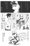 age_difference akino-kamihara bandage brother_(lore) brothers_(lore) clothing comic duo feral generation_1_pokemon group growlithe hat headgear headscarf headwear heterochromia hi_res human japanese_text kensuke_komachi_(akino-kamihara) kubiko_komachi_(akino-kamihara) male mammal monochrome ninetales nintendo poke-chro pokemon pokemon_(species) right_to_left scar sibling_(lore) size_difference sketch slight_blush text translation_request trio zai_(dails)