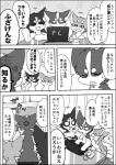 a-chan ayaka black_bars canid canine canis comic domestic_dog feral husky japanese_text kemono kyappy mammal monochrome nordic_sled_dog pillarbox right_to_left shiba_inu shibeta spitz text translated