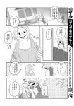 anthro canid canine clothing comic dialogue duo female fur greyscale japanese_text kemono male mammal monochrome text translated yakantuzura zinovy