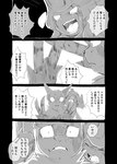 anthro blood bodily_fluids claws comic crying dialogue duo generation_3_pokemon greyscale hi_res hug japanese_text jirachi legendary_pokemon looking_at_another monochrome nervous nintendo pokemon pokemon_(species) pokemon_mystery_dungeon right_to_left scar spike_chunsoft sweat tears text translated worried worried_look wounded yamatokuroko965 yelling zangoose