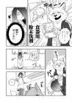 canid canine clothed clothing comic dialogue female greyscale human japanese_text lila_(kashiwagi_aki) male mammal monochrome text translated yakantuzura zinovy