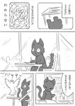 2017 ambiguous_gender anthro avian bird columbid comic domestic_cat doukutsunezumi felid feline felis feral hi_res japanese_text kemono kuroneko_(doukutsunezumi) mammal monochrome pigeon right_to_left text translated