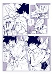 after_sex anthro bed beerus comic cuddling dbz_kz_(artist) domestic_cat dragon_ball dragon_ball_super duo felid feline felis furniture goku hairless hairless_cat hand_in_pants hi_res japanese_text male male/male mammal saiyan sleeping sphynx_(cat) text