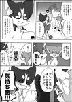 2020 a-chan ambiguous_gender anna_(ayaka) ayaka canid canine canis collie comic domestic_dog feral herding_dog husky japanese_text kyappy mammal mashiro monochrome nordic_sled_dog pastoral_dog right_to_left sheepdog shiba_inu shibeta spitz text translated