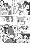 a-chan anthro ayaka canid canine canis comic domestic_dog feral husky kyappy mammal monochrome nordic_sled_dog right_to_left semi-anthro shiba_inu shibeta spitz text translated