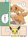 2023 3:4 3_toes :3 ambiguous_gender aroma_choco blush bodily_fluids brown_body brown_ears brown_eyes brown_fur brown_tail canid cheek_tuft chibi colored comic container cute_fangs digital_media_(artwork) dipstick_tail directional_arrow duo ears_down eevee eeveelution exclamation_point facial_tuft fangs feet female_(lore) feral flying_sweatdrops fur generation_1_pokemon glistening glistening_eyes head_tuft inner_monologue japanese_text jar jolteon kemono male_(lore) mammal markings multicolored_body multicolored_ears multicolored_fur multicolored_tail neck_tuft nintendo no_sclera open_:3 open_mouth open_smile pivoted_ears pokemon pokemon_(species) pupils purple_eyes purple_inner_ear reaching right_to_left signature simple_background smile speech_bubble standing sweat sweatdrop tail tail_markings teeth text thinking thought_bubble toes translated tuft two_tone_body two_tone_ears two_tone_fur two_tone_tail vocalization white_body white_fur white_tail white_tail_tip yellow_body yellow_ears yellow_fur