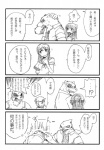 anthro bear comic dlion0000 duo_focus female fish group human japanese_text kemokare male male/female mammal marine monochrome polar_bear romantic romantic_couple shark simple_background text translation_request ursine white_background