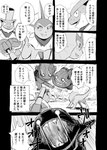 ambiguous_gender angry battle bodily_fluids cannon comic destruction digital_media_(artwork) eeveelution fight fighting_pose generation_1_pokemon generation_2_pokemon generation_6_pokemon glowing glowing_eyes hi_res japanese_text mega_blastoise mega_evolution monochrome nintendo pokemon pokemon_(species) pokemon_mystery_dungeon pose ranged_weapon simple_background spike_chunsoft steelix sweat text translation_check translation_request vaporeon weapon wounded yamatokuroko965