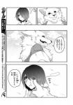 anthro canid canine clothing comic dialogue female fur human japanese_text lila_(kashiwagi_aki) male mammal monochrome text translated yakantuzura zinovy