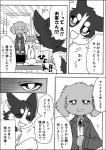 a-chan ayaka black_bars canid canine canis cecilio_(ayaka) comic domestic_dog feral husky japanese_text kemono kyappy mammal monochrome nordic_sled_dog pillarbox right_to_left shiba_inu spitz text translated weimaraner