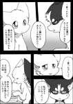 2020 a-chan ayaka canid canine canis comic domestic_dog feral husky japanese_text kemono mammal mashiro monochrome nordic_sled_dog right_to_left spitz text translated