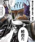 2013 5:6 anthro attack_on_titan bear brown_body colored comic domestic_cat duo felid feline felis fur japanese_text juuichi_mikazuki male mammal morenatsu parody pink_nose poge_jirushi purple_body purple_fur shin_(morenatsu) text translated