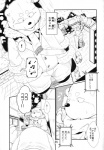 anthro bear bird's-eye_view comic dialogue elephant elephantid fur group hi_res high-angle_view japanese_text male male/male mammal monochrome moobs octopus_tadashi overweight proboscidean tadashi_hoso text translated yuta_urabe