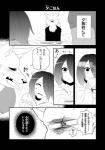 anthro canid canine clothing comic dialogue female fur greyscale hi_res human kemono lila_(kashiwagi_aki) male mammal monochrome revoli text translated yakantuzura zinovy