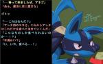 16:10 ambiguous_gender anthro bowl canid canine container dialogue fangs generation_4_pokemon green_background hukitsuneko japanese_text lucario mammal nintendo open_mouth pet_bowl pokemon pokemon_(species) red_eyes semi-anthro simple_background solo tail teeth text translated widescreen