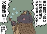 00murice anthro black_body black_fur blush bubble bubble_pipe clothing crave_saga detective_hat django_(crave_saga) domestic_cat felid feline felis fur hat headgear headwear japanese_text male mammal pawpads smile smug solo text translation_request