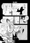 anthro canid canine clothing comic dialogue female fur hi_res human kemono lila_(kashiwagi_aki) male mammal monochrome revoli text translated yakantuzura zinovy