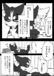 a-chan ayaka canid canine canis comic domestic_dog feral husky japanese_text kemono kishu_inu mammal mashiro monochrome nordic_sled_dog right_to_left spitz text translated