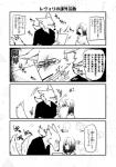 anthro canid canine clothing comic dialogue female fur greyscale hair hair_over_eye hi_res human japanese_text lila_(kashiwagi_aki) male mammal monochrome one_eye_obstructed revoli text translated yakantuzura