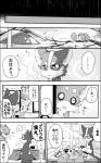 5:8 ayaka canid canine canis comic domestic_dog feral husky kyappy mammal monochrome nordic_sled_dog right_to_left shiba_inu shibeta spitz text translated