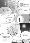 anthro comic cuddling domestic_cat duo english_text felid feline felis feral halo heart_(mad_rat_dead) hi_res japanese_text mad_rat_(mad_rat_dead) mad_rat_dead male mammal murid murine nekotobi nippon_ichi_software rat rodent text