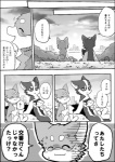 ayaka canid canine canis comic domestic_dog feral husky kyappy mammal monochrome nordic_sled_dog right_to_left shiba_inu shibeta spitz text translated