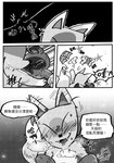 animal_crossing anthro black_and_white blush canid canine chinese_text clothing crazy_redd dialogue duo fox hi_res male male/male mammal monochrome naughty_face nintendo pinned pinned_to_ground raccoon_dog shandrawaka tanuki text tom_nook_(animal_crossing) translation_request undressing