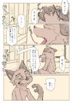 anthro bodily_fluids border canid canine clothed clothing comic detailed_background dialogue digital_media_(artwork) disney duo fox fur green_eyes half-closed_eyes hi_res japanese_text looking_at_viewer lying male mammal mo_to_i_chi narrowed_eyes nick_wilde open_mouth red_fox restricted_palette sitting speech_bubble sweat text topless translated true_fox white_border yawn zootopia