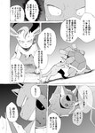 action_pose angry black_sclera blastoise bodily_fluids cannon claws comic cross-popping_vein eeveelution fight generation_1_pokemon generation_4_pokemon hi_res japanese_text leafeon monochrome nintendo pokemon pokemon_(species) pokemon_mystery_dungeon pose ranged_weapon shocked simple_background spike_chunsoft struggling sweat text translation_check translation_request vaporeon weapon yamatokuroko965