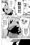 comic desire_(icma) fennekin generation_5_pokemon generation_6_pokemon hi_res japanese_text lir_(icma) makotoo monochrome nintendo pmd:_icma pokemon pokemon_(species) pokemon_mystery_dungeon right_to_left spike_chunsoft text translated zoroark