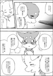 ayaka canid canine canis comic domestic_dog feral hanako_(ayaka) husky kyappy mammal monochrome nordic_sled_dog right_to_left shiba_inu shibeta spitz text translated