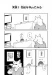 canid canine canis clothed clothing comic dialogue female fur greyscale hair hair_over_eye human japanese_text lila_(kashiwagi_aki) male mammal monochrome one_eye_obstructed text translated yakantuzura zinovy