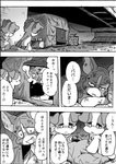 2020 ambiguous_gender ayaka canid canine canis charo_(ayaka) comic domestic_dog feral japanese_text kemono mammal monochrome puffy_(ayaka) right_to_left text translated