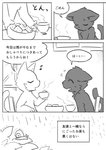 2017 ambiguous_gender anthro comic domestic_cat doukutsunezumi felid feline felis hi_res japanese_text kemono kuroneko_(doukutsunezumi) mammal monochrome right_to_left shironeko_(doukutsunezumi) text translated