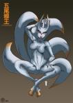 2014 anthro breasts canid canine cloven_hooves deer female fox genitals hi_res hooves humanoid_face hybrid kokuo looking_at_viewer mammal multi_tail naruto nude oddrich pussy signature solo tail tailed_beast