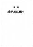 2020 ayaka black_bars comic cover cover_art cover_page japanese_text monochrome pillarbox simple_background text translated white_background zero_pictured